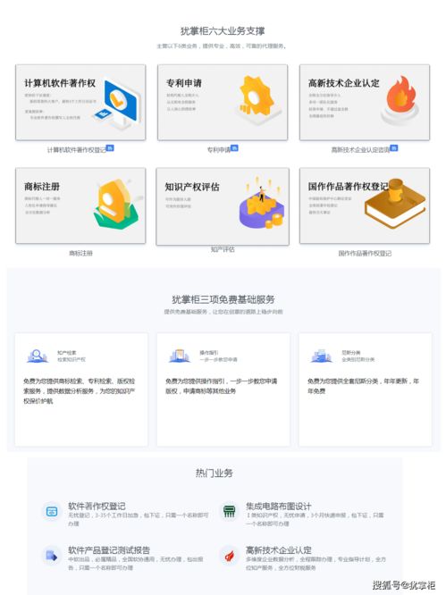 商標注冊申請指南 申請書填寫與材料準備