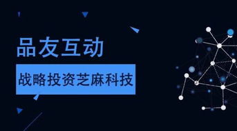 數據生態再升級 品友互動戰略投資芝麻科技，深化閉環大數據布局